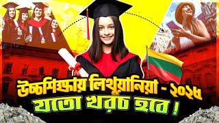 Study in Lithuania-যতো খরচ হবে ! Lithuania Student Visa Cost 2025 | Lithuania Study  & Expenses 2025