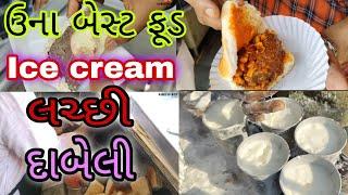 ઉના માંડવી દાબેલી famous lassi rangoli ice cream kamlesh modi