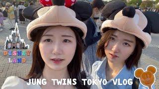 정트윈스 2023 도쿄 브이로그 Tokyo Vlog | 2일차 | 20대 쌍둥이의 해외여행 | 도쿄 디즈니랜드, 디즈니랜드 놀이기구, 디즈니랜드 퍼레이드, 도쿄 24시간 음식점