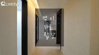 서울 3호선 초역세권의 구조 좋은집!?   A Good House on Subway Line No. 3 서울 서대문구 홍제동 신축빌라 "제니스"