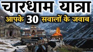 Chardham Yatra Full Information By MSVlogger 2021 | FAQ | 30 Question For Chardham Yatra