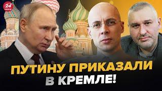 АСЛАНЯН, ФЕЙГИН: Вот кто реально командует Путиным! Кто стоит за "Орешником". Правда раскрыта!