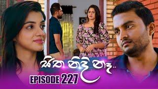 Sitha Nidi Na (සිත නිදි නැ) | Episode 227 | 19th July 2024