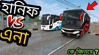 Bus Simulator Bangladesh || Hanif VS Ena || Bus Race