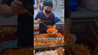 새벽 1시 27분에 생각나는 맛ㅋㅋ