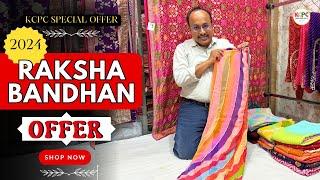  KCPC लेकर आया है, Raksha Bandhan Special Sale Offer मे Designer Party Wear Sarees. #rakshabandhan