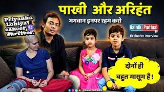 PAKHI  AND ARIHANT  LOHIYA | INTERVIEW | PODCAST | GREATER NOIDA | SUBSCRIBE  @Lohiya_familyvlog1117