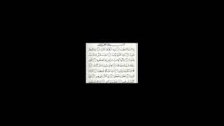 NEW  SEMAAN AL QURAN JUZ 30 THE BEST