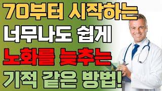 생활습관을 조금만 바꾸면 기적 같은 30년이 찾아옵니다!! 아프지 않고 오래 살려면 이 방법만 기억하세요 | 책읽어주는여자 | 오디오북