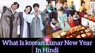 What's Korean Lunar New Year Explain In HINDI