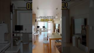 게으른데도 내 집이 깨끗한 이유 #살림