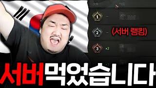 레이븐2 / 일본 핵 과금러 다 두들겨 패고 서버 먹었습니다