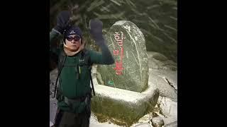 덕유산