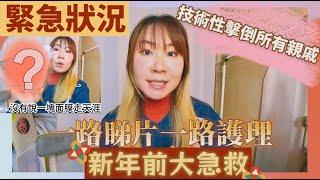 【新年前特急】你的樣子如何你的自信也必如此｜如何用技術擊退拜年親戚的打擊｜急救面膜推介#mask #面膜 #skincare #makeup #koreanskincare #護理 #facial