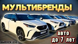 Цены на проходные авто. Мультибренд. Рынок Автопапа. Авто из Грузии. Авто из США. #mastervadya #top