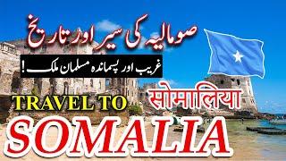 Travel To Somalia | Somalia History And Documentary In Urdu/Hindi | Global Facts | صومالیہ کی سیر