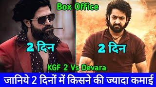 Devara Vs KGF 2 Box Office Collection Day 2 Comparison | Devara Box Office Collection, Yash Vs Ntr