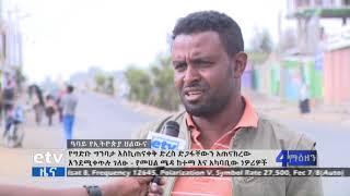 በአማራ ክልል የመሀል ሜዳ ከተማና አካባቢው ነዎሪዎች በታላቁ ህዳሴ ግድብ ላይ የሚደረግን የውጭ ጣልቃ ገብነት እንደሚቃወሙ ገለፁ።