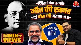 Crash के बाद Netaji Bose को ज़िंदा देखने का दावा करने वाले खामोश कर दिए गए?: Padhaku Nitin, Ep 54