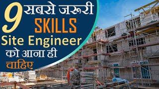 Roles and Responsibilities of a Civil Site Engineer in Construction Site || By CivilGuruji