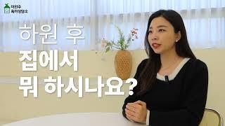 하루에 30분만 투자하면 아이의 미래가 달라집니다. #이민주육아상담소