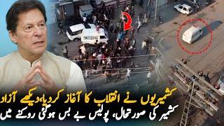 Azad Kashmir Public On Roads Against Presidential Order, Analysis | Pak News Analysis