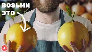 Как выбрать сочное и вкусное помело + хитрая уловка для хранения