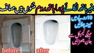 Bath Room Cleaning with a Spray & Shopping Bag Homemade | Tips & Tricks | Life Hack