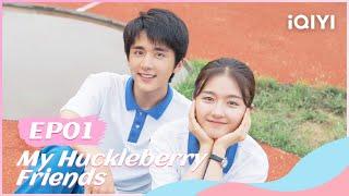 【FULL】你好，旧时光 EP01：Landy Li and Steven Zhang's Campus Love | My Huckleberry Friends | iQIYI Romance