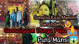 Gossaigaon Durga Pujaya Pura MansiSonaliya Kaja Mwnini Bwrabdwng||@manishabty16