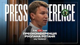 Руслан Ротань: адаптація в «Поліссі», трансфери та цілі на сезон / Пресконференція