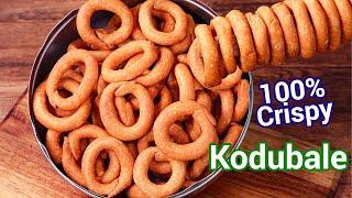 Kodubale or Ring Murrukku Recipe - Tips & Tricks for Crispy Snack | Kodbale - Tea Time Snack