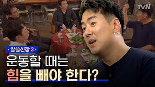 [#알쓸신잡2] 눈이 먼 사람도 날아오는 공을 받을 수 있다? 알아도 신기한 '무의식'의 세계