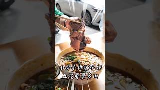 巨無霸肉塊神級牛肉麵？！每天排爆！ #超派人生 #超甲組 #士林美食