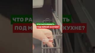 Кто ещё не смотрел большое видео про крутые наполнения для кухни? #кухни
