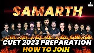 Start CUET 2023 Preparation With Adda247 | CUET Exam Preparation 2023 | CUET SAMARTH BATCH