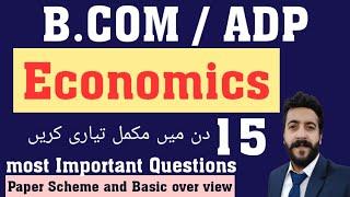 B.COM Part 1 Economics most important questions / Punjab University / Preparation in just 15 days