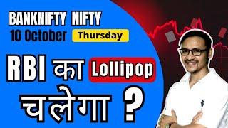 Market Analysis For 10 Oct  | Nifty Banknifty