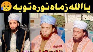 Jahangir Khan / pashto drama & film actor Jahangir Khan tablikh video. part 2