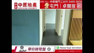 【 #屯門站 鄰近屋苑 | #卓爾居】今期推介Emma帶你睇樓新鴻基品牌️四正2️⃣房 #中原地產瓏門三分行