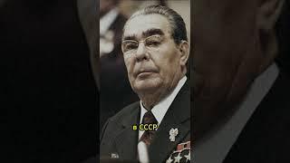 Деньги и Власть: За Кулисами Жизни Вождей СССР!