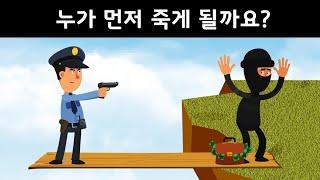 눈치 빠른 사람은 3초 안에 맞히는 센스 퀴즈