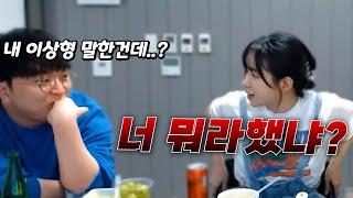 내 이상형 말한건데 왜 니가 화내는거야 유란아..?