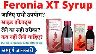 Feronia XT Syrup Uses & Side Effects in Hindi | Feronia XT Syrup Ke Fayde Aur Nuksan