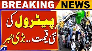 Petrol prices decreased?  - Good News For Pakistanis - Breaking News | Geo News