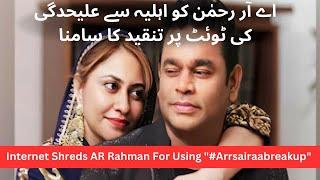 Why is AR Rahman getting trolled after divorce announcement? | Discovery Den