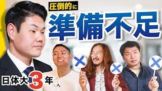 【即不合格】○○だけで超悪印象に。