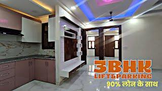 Luxury 3 BHK Builder Floor In Vasundhara Ghaziabad | 3 BHK Flat | House Vlog | Home Tour |9517493318