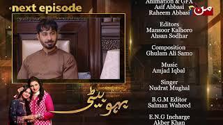 Bahu Beti | Coming Up Next | Episode 90 | MUN TV Pakistan