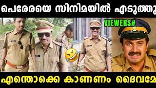 അടുത്ത കോമാളിത്തരമായി ഇറങ്ങീട്ടുണ്ട്  Alin Jos Perara | Alin Jos Perara Troll | Vyshnav Trolls